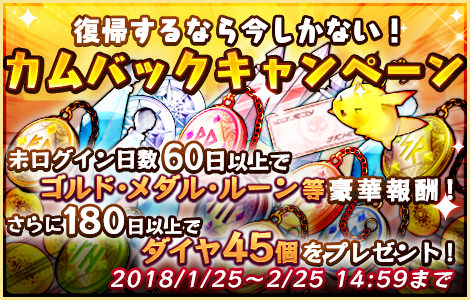 メルスト アニメ化決定 さらにゲーム内では 4周年イベントが開催中 Appbank