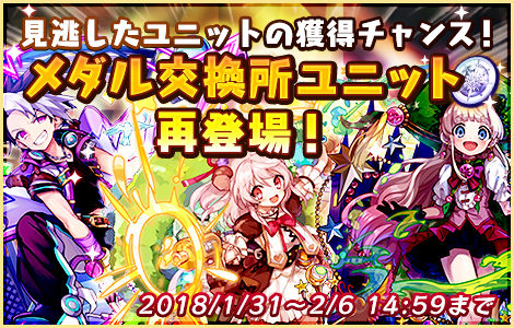 メルスト アニメ化決定 さらにゲーム内では 4周年イベントが開催中 Appbank