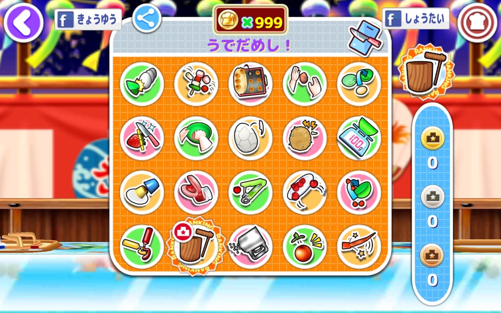 cookingmama - 22