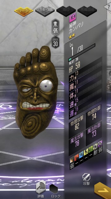 d2megatenlvupkb03