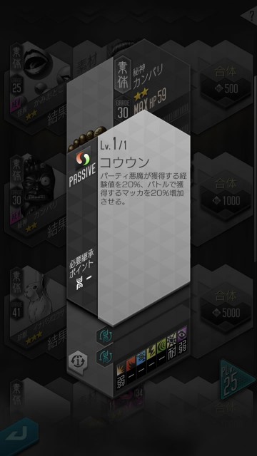 d2megatenlvupkb04
