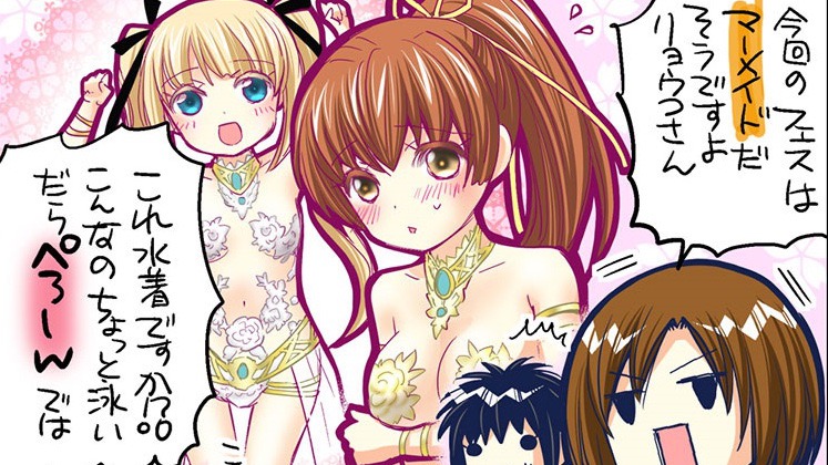 4コマ第7回「やわらかマーメイド」公開【DOAXVV漫画】