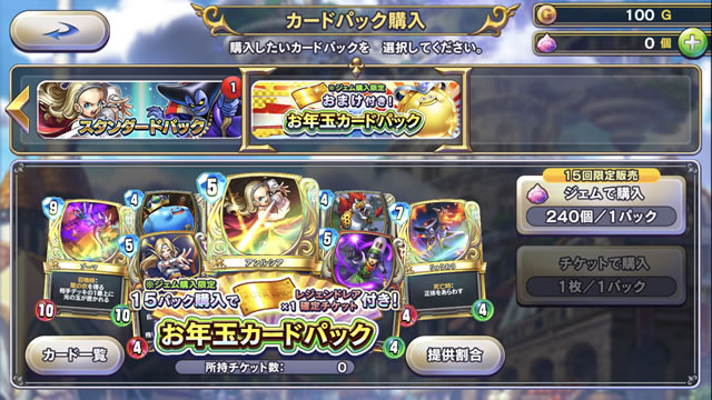 dqrotoshidama01