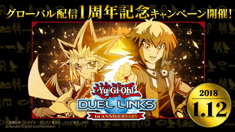 【遊戯王 デュエルリンクス】「オシリスの天空竜」やUR・SRチケットなどがもらえる1周年記念キャンペーン開始