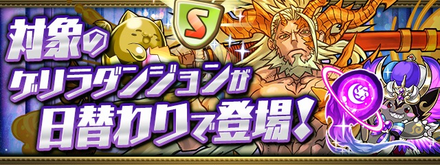 dungeon_day