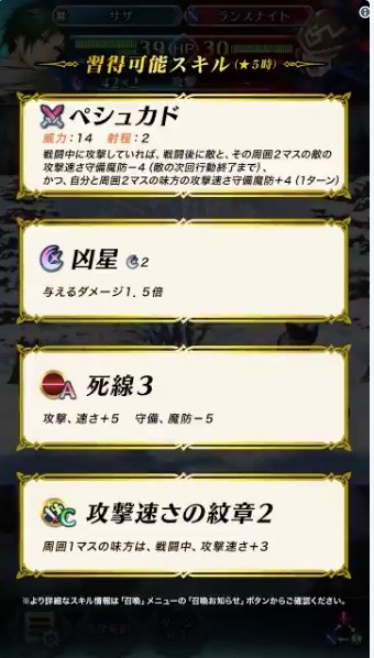 feh - 5