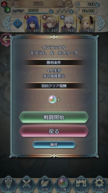 feh180106event03