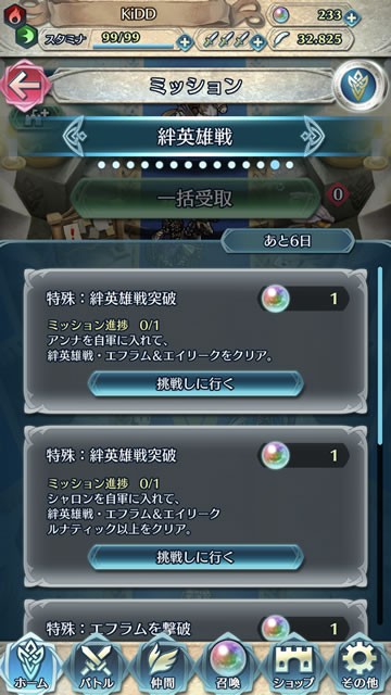 feh180106event04