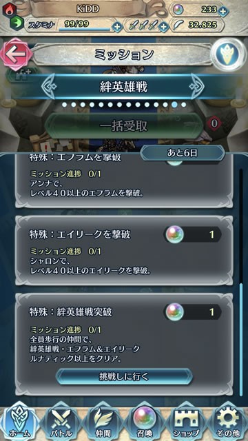 feh180106event05