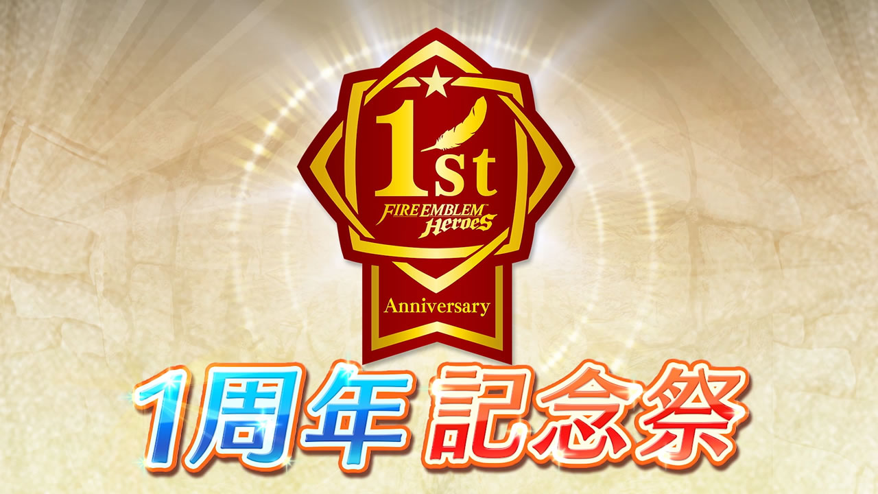 feh180131matome01