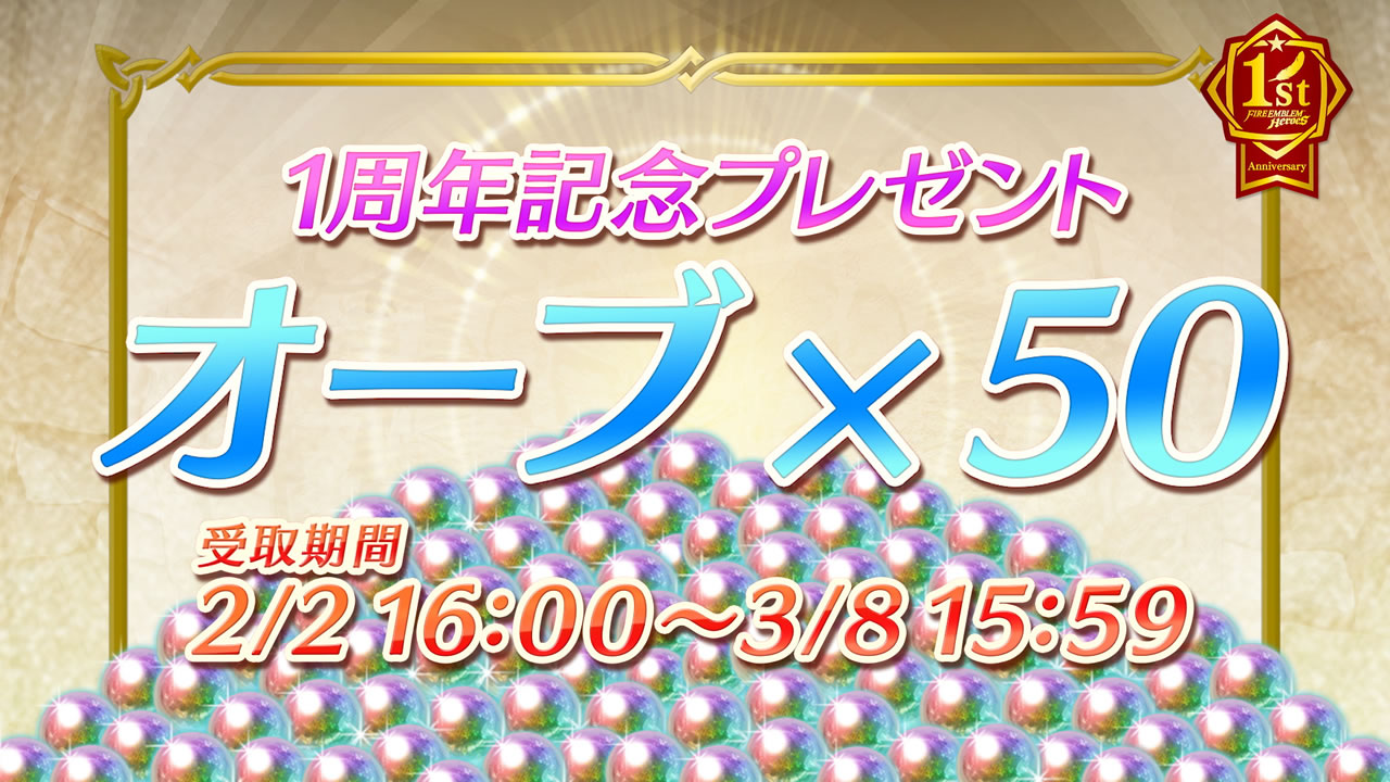 feh180131matome02