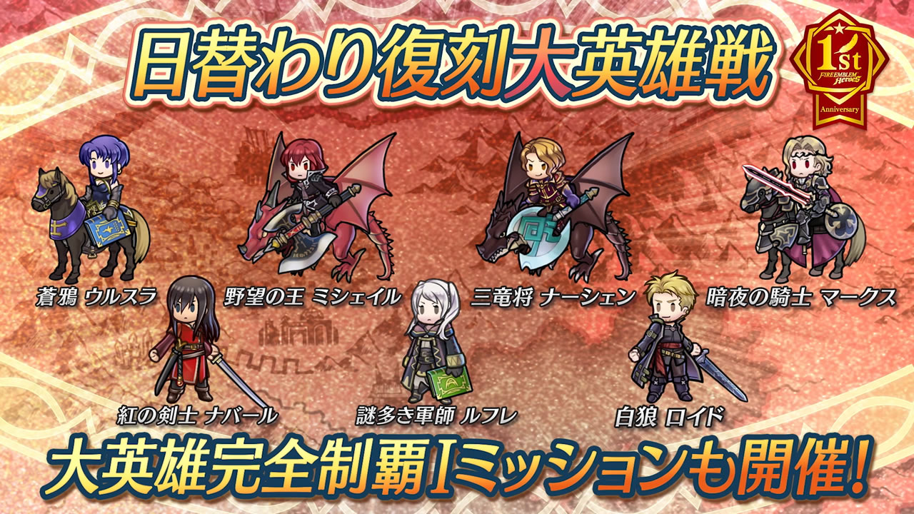 feh180131matome04