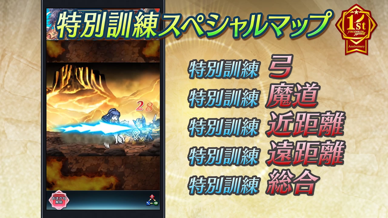 feh180131matome05