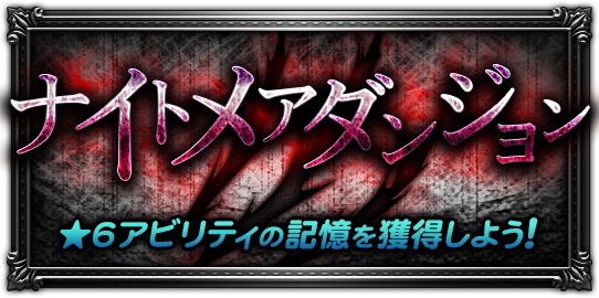ffrk - 7