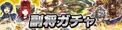 gacha