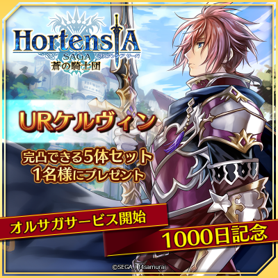 horsagachara01