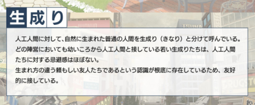 ikinari