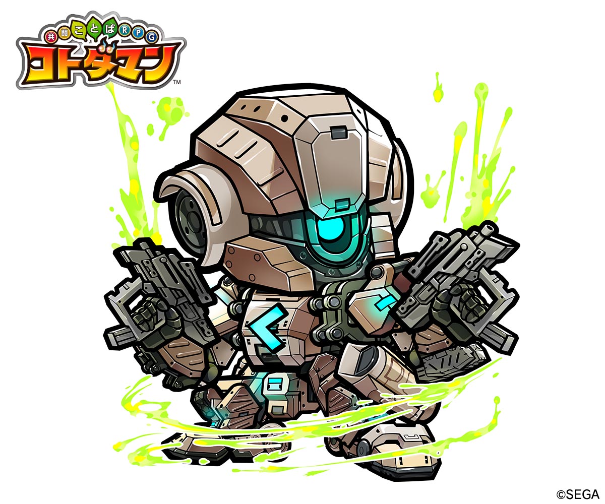 kotodaman1