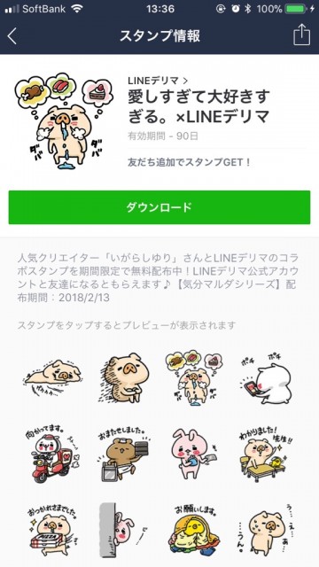 line_0120 - 6