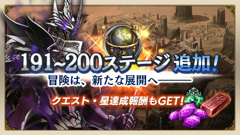 『ロストキングダム』ストーリーモード第20章「侵された聖域」追加! レベル上限120の解放も