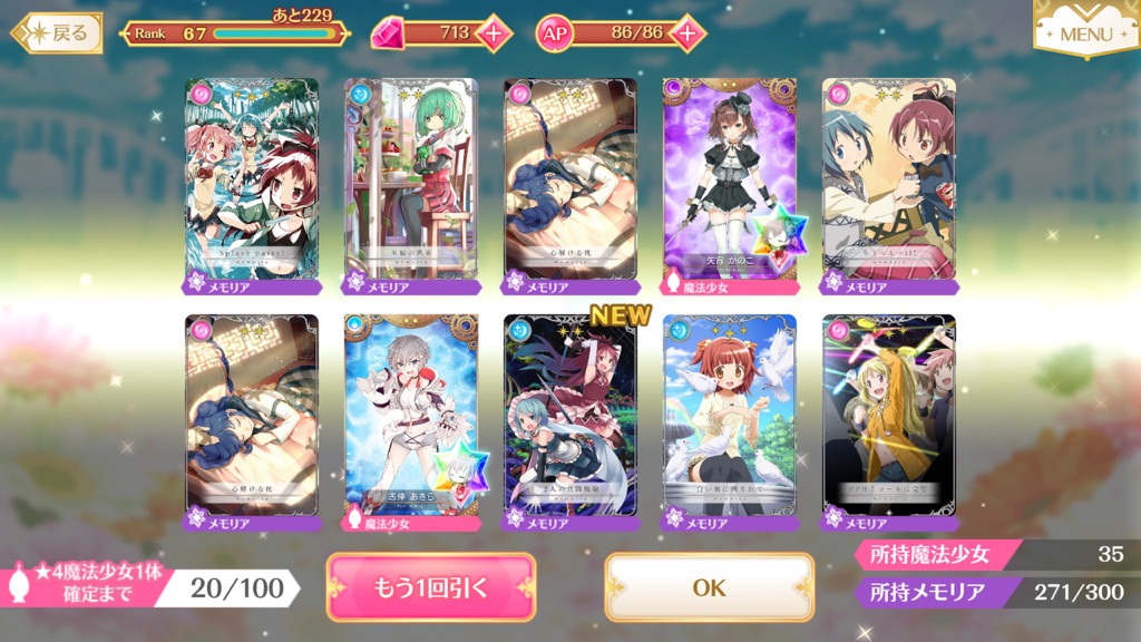 magireco - 1