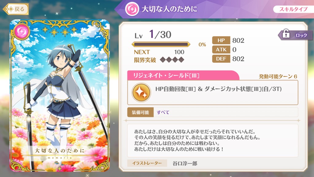 magireco - 3