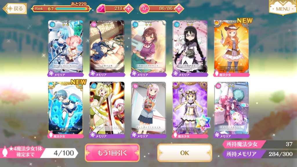 magireco - 9