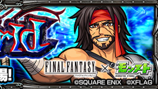 モンスト攻略 ジェクトの適正キャラとギミックを紹介 Ffコラボ Appbank モンスト攻略 ジェクトの適正キャラとギミックを紹介 Ffコラボ Appbank