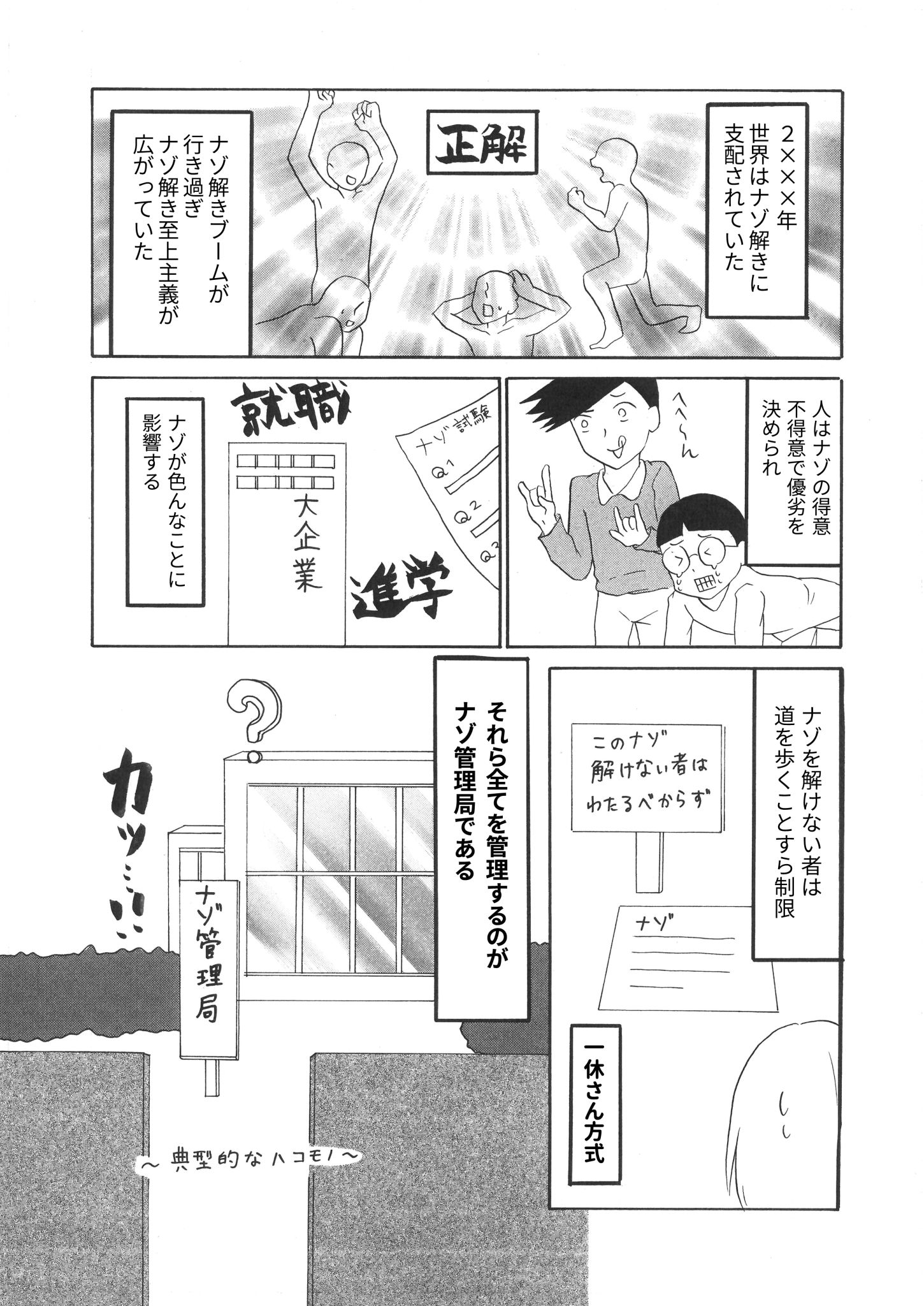 nazousagi01_0002