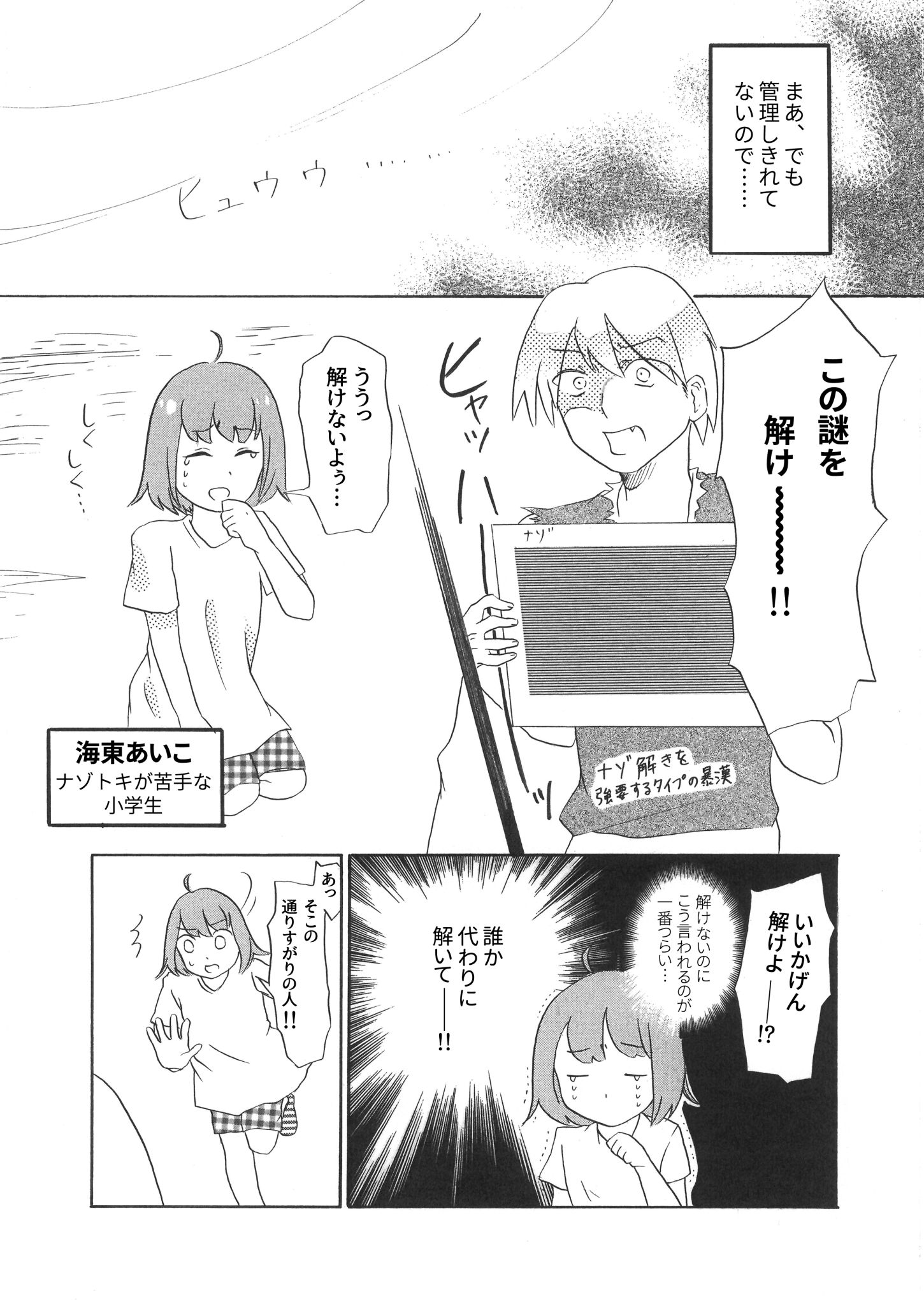 nazousagi01_0003