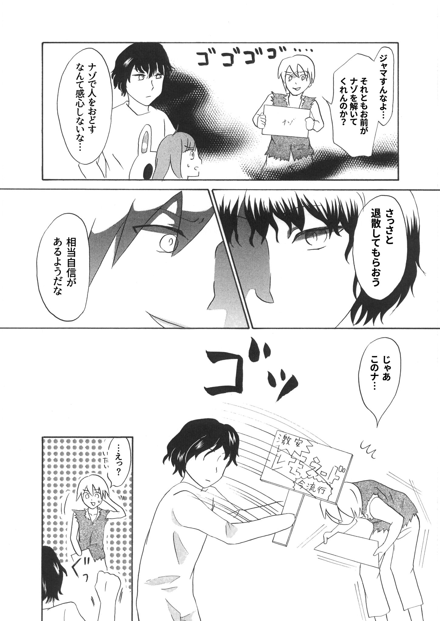 nazousagi01_0005