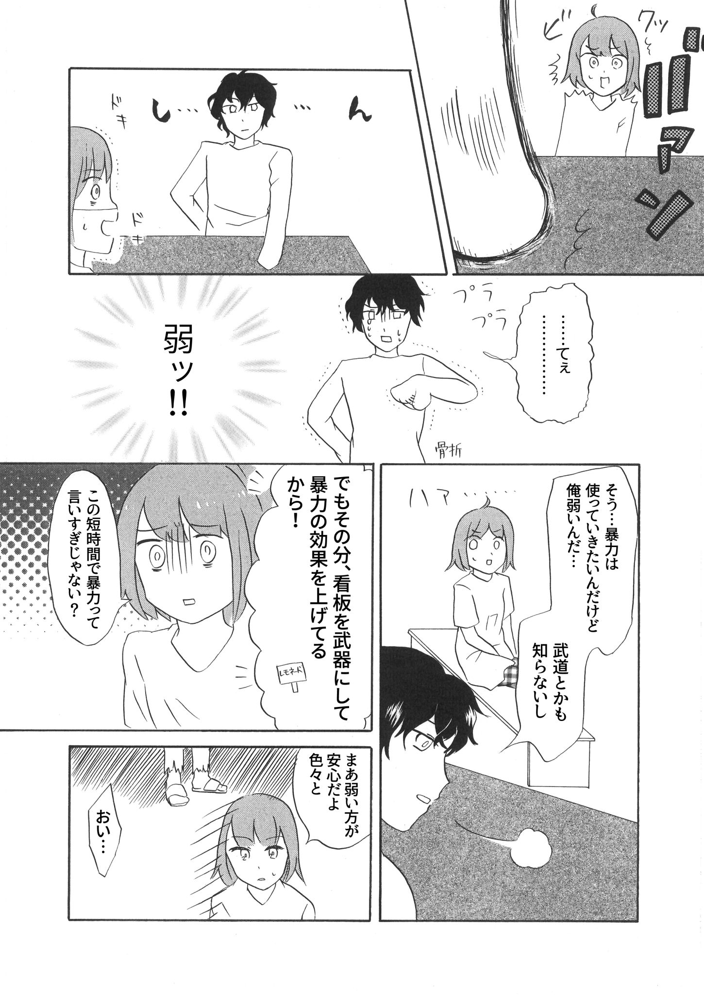 nazousagi01_0009