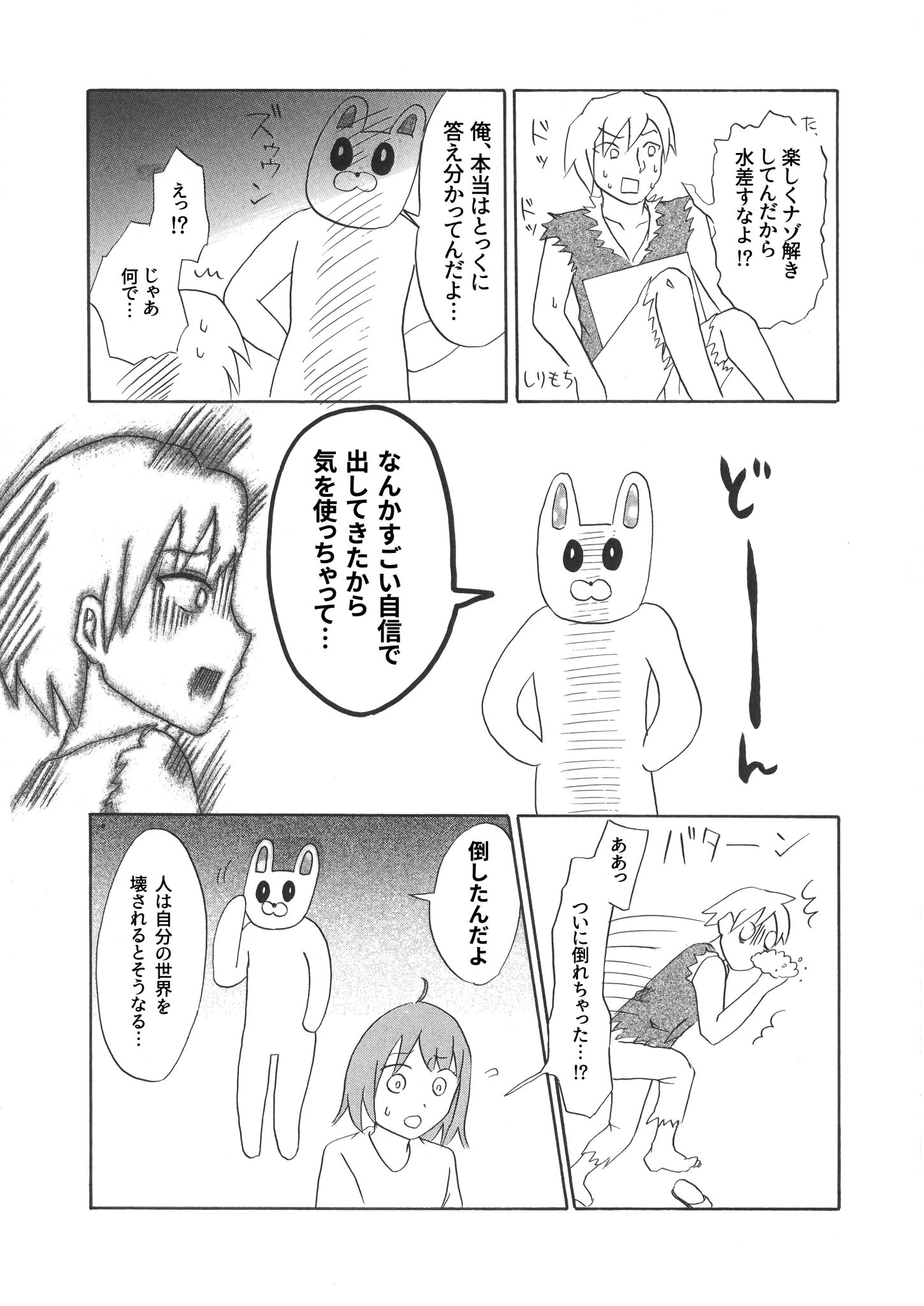 nazousagi01_0016