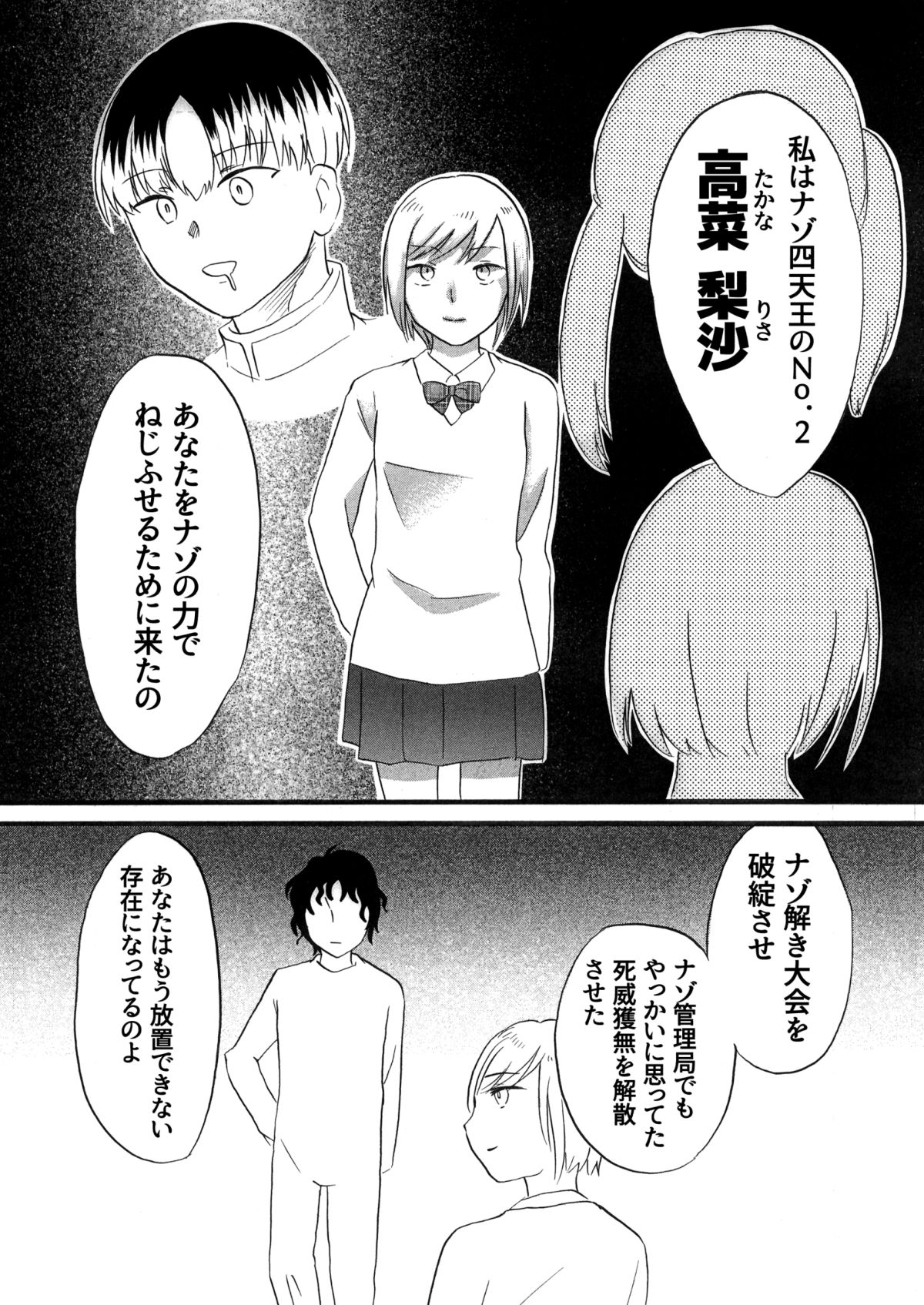 nazousagi11_0003