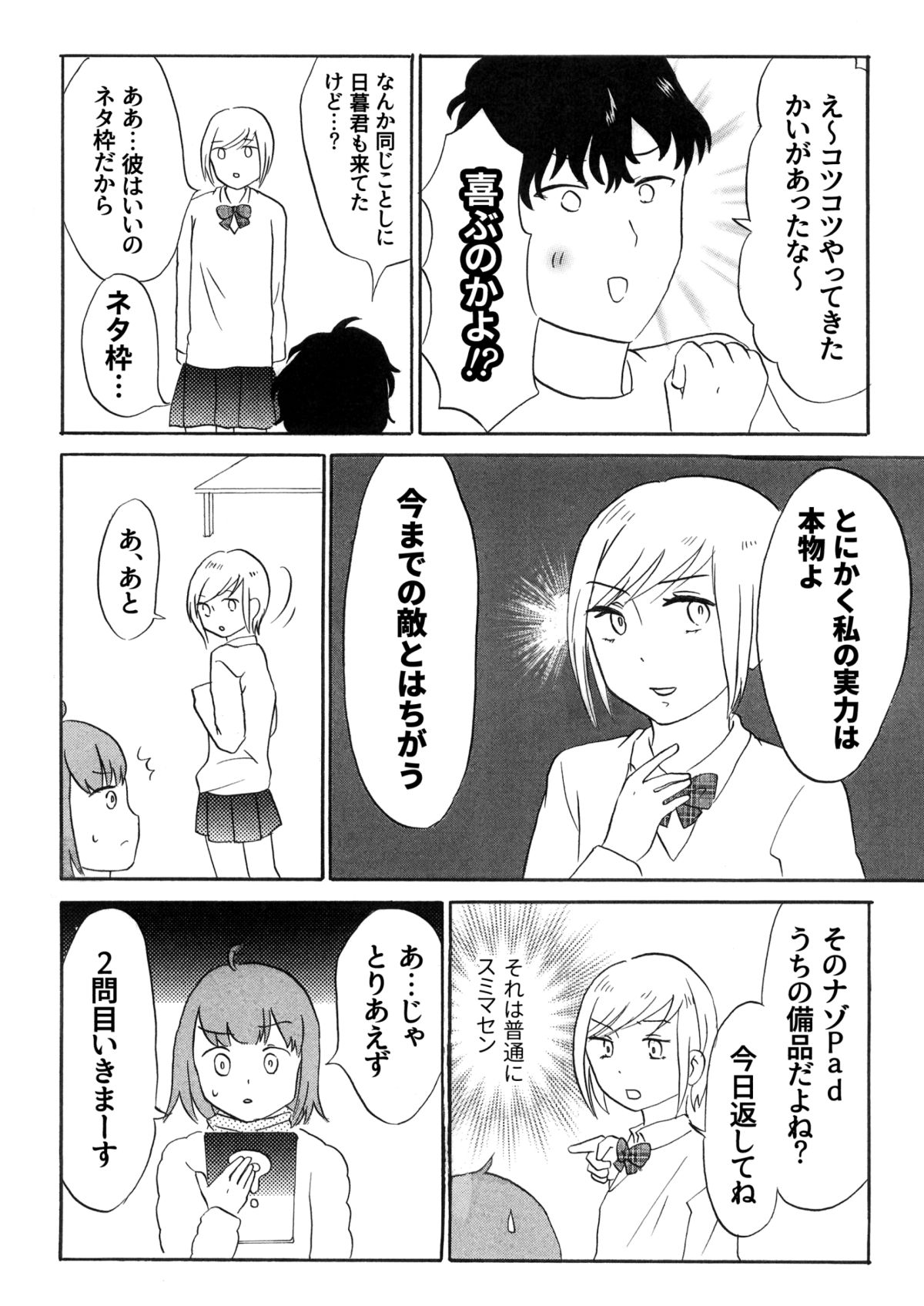 nazousagi11_0004