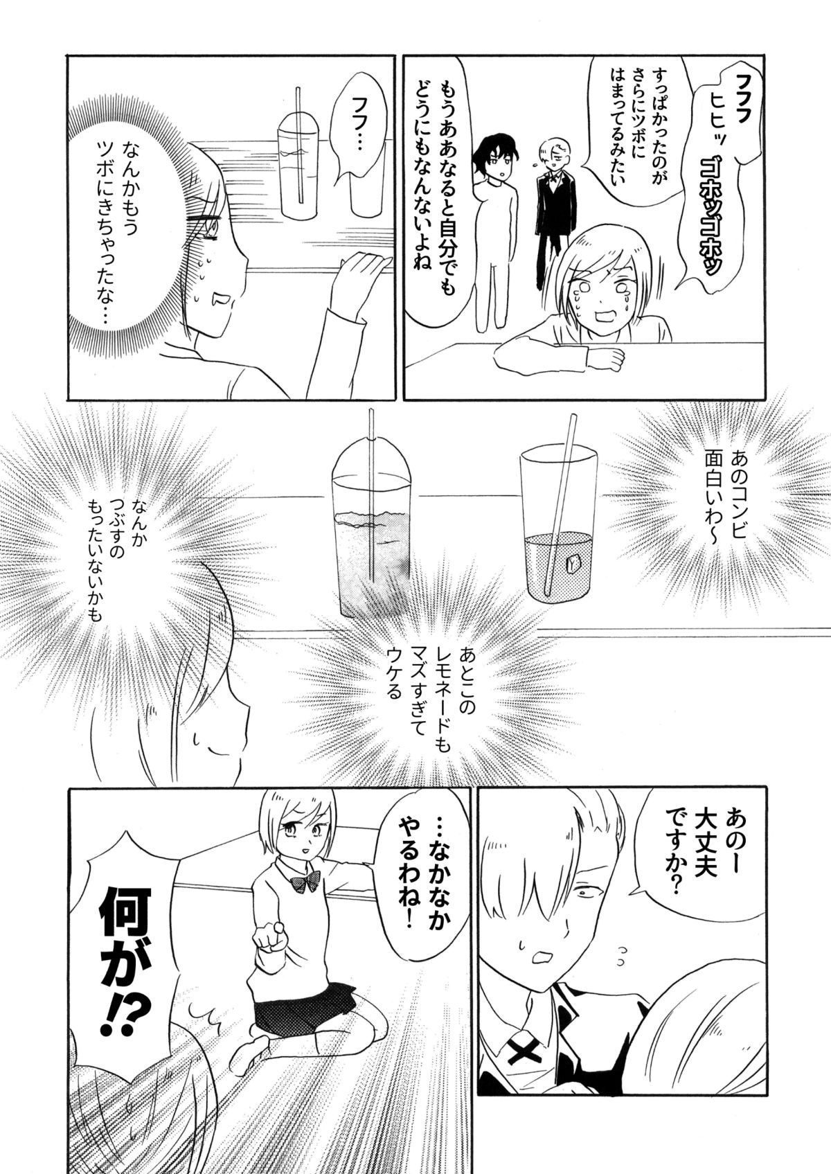 nazousagi11_0012