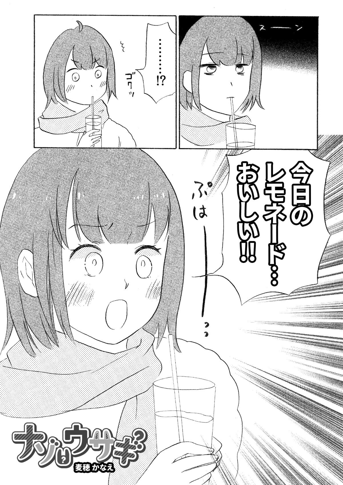 nazousagi12_0001