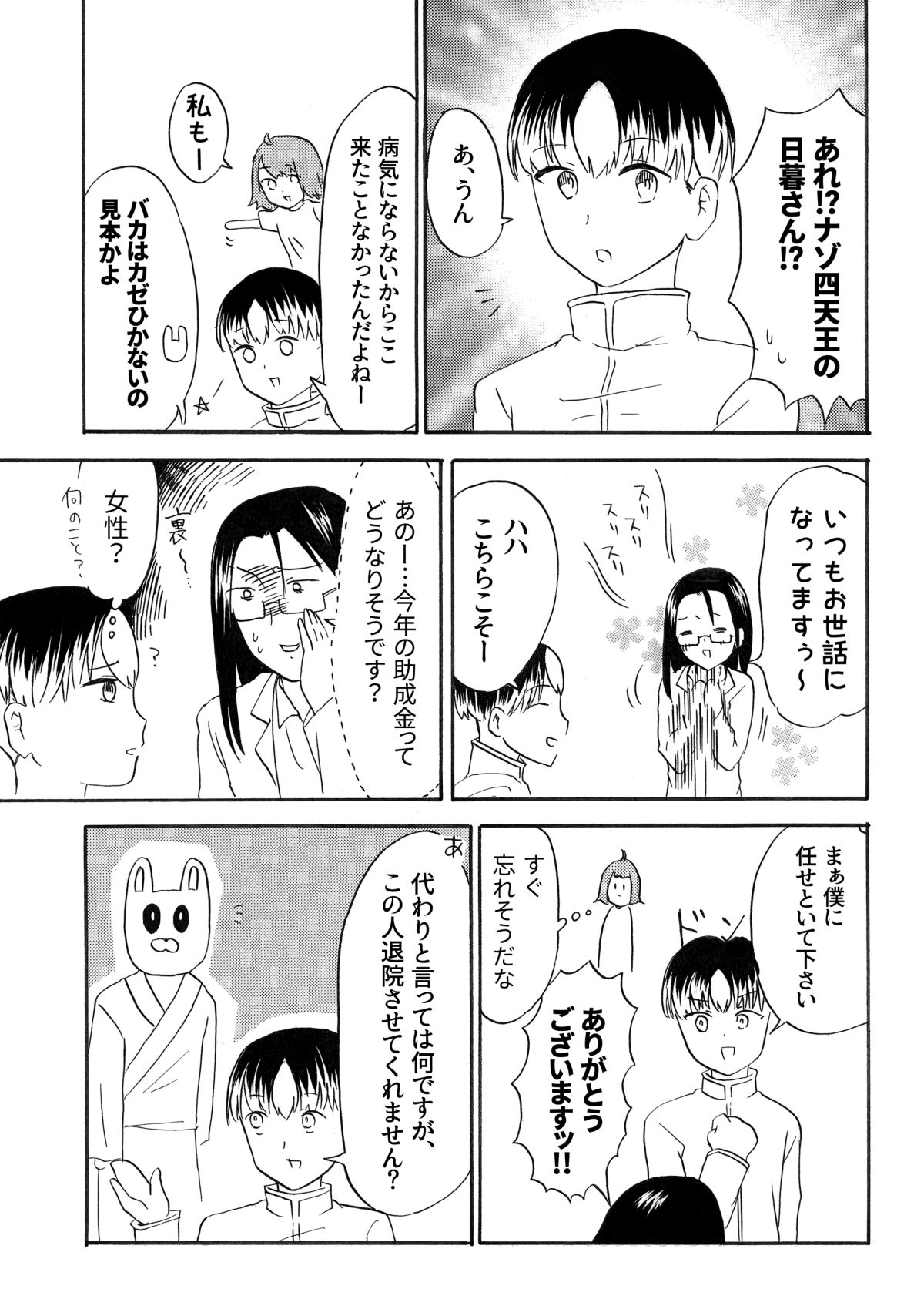 nazousagi18_0013