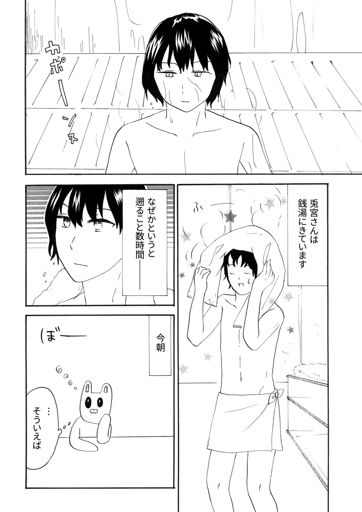 nazousagi29_0002