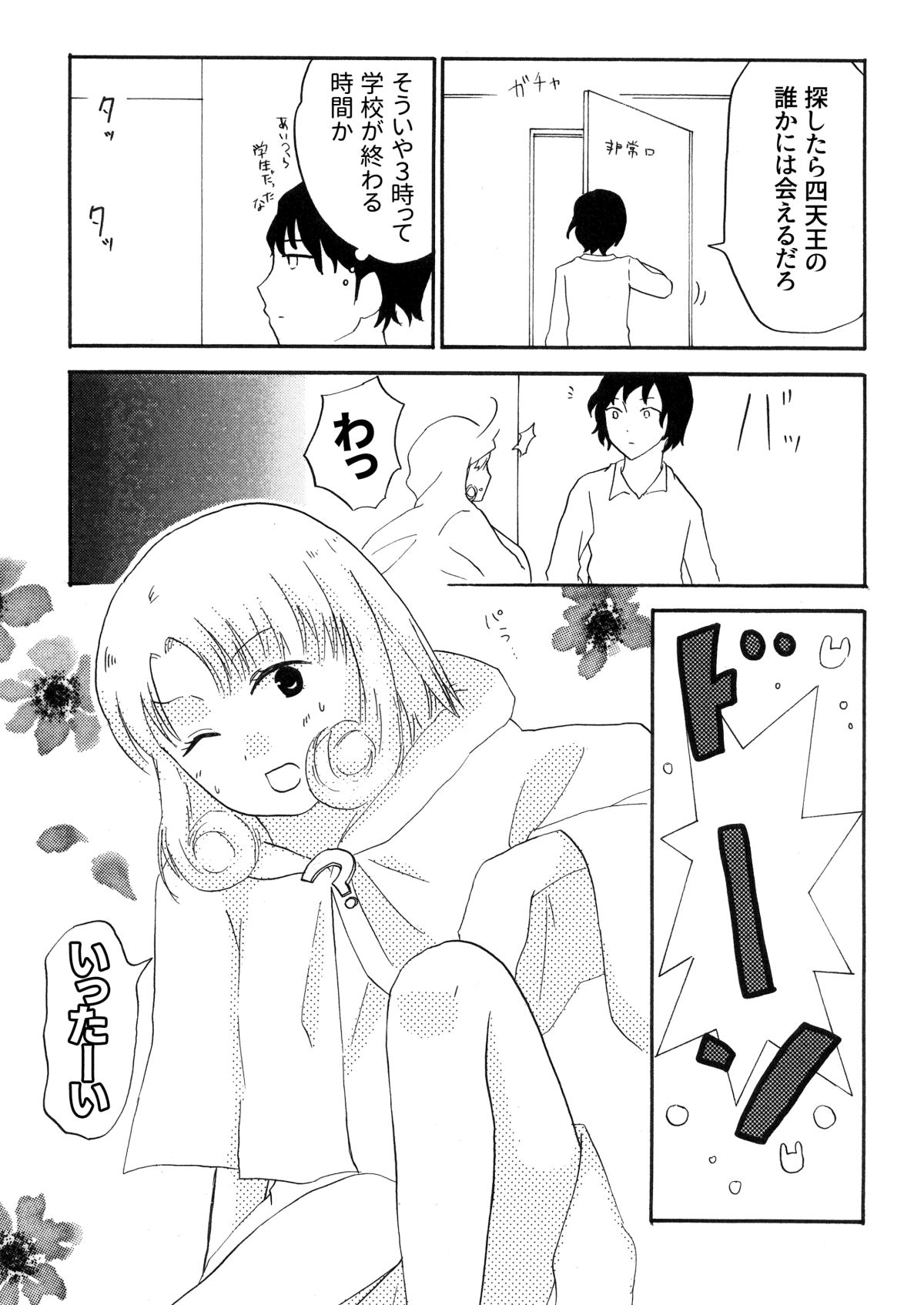 nazousagi29_0007