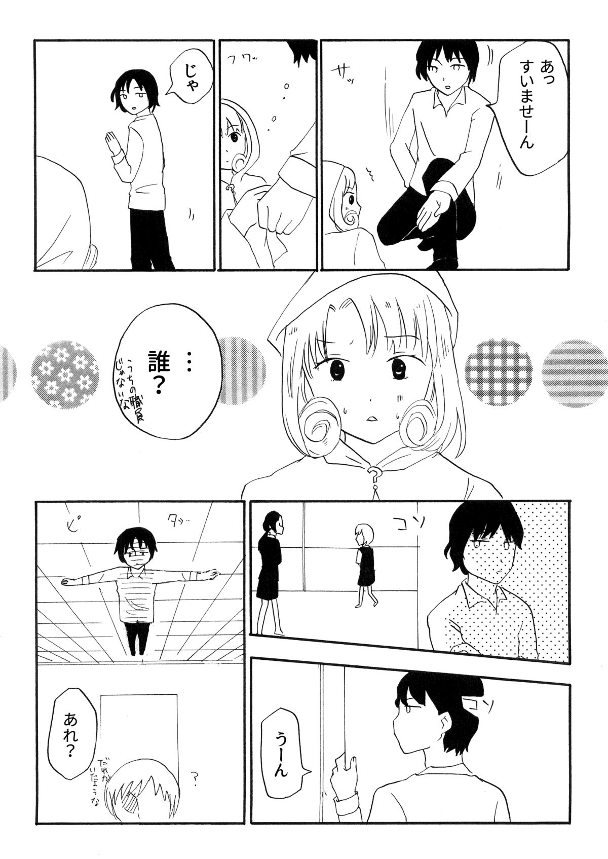 nazousagi29_0008