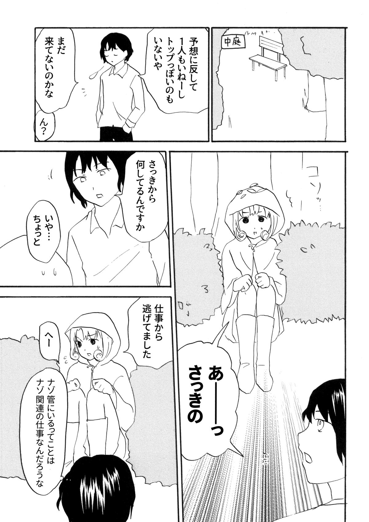 nazousagi29_0009