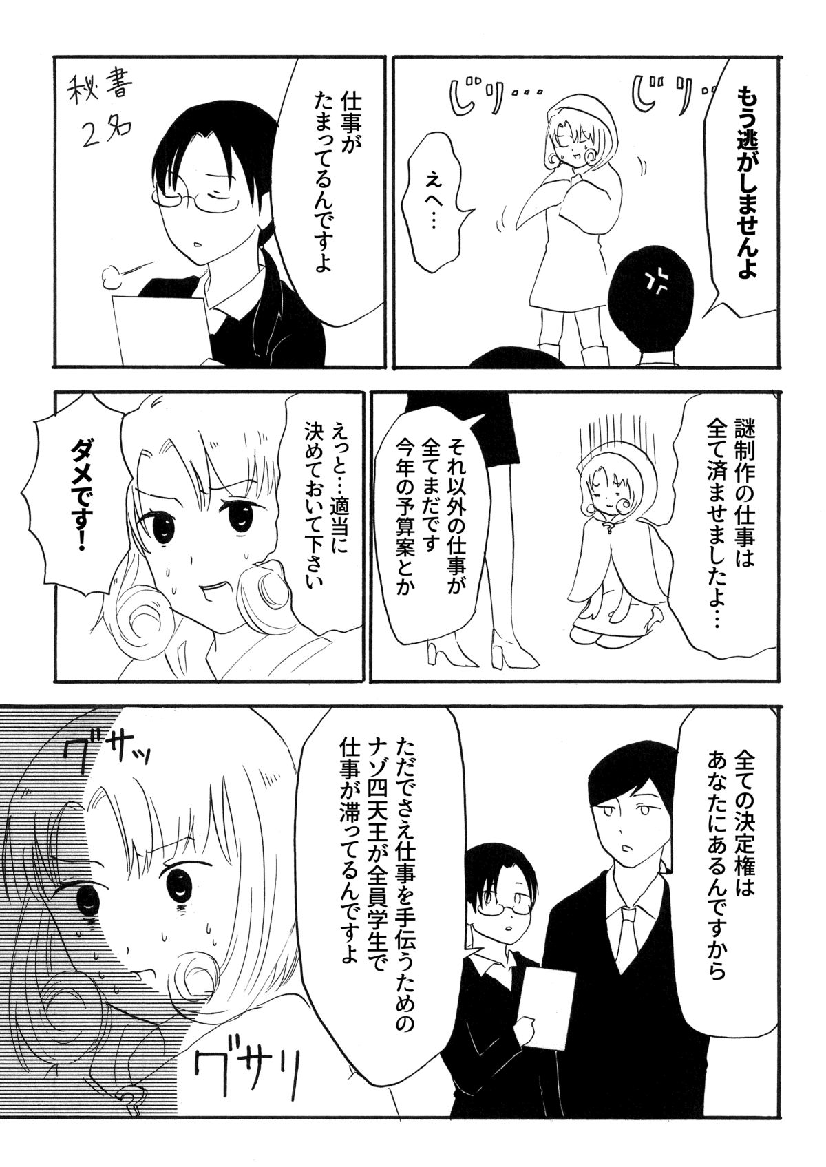 nazousagi29_0013