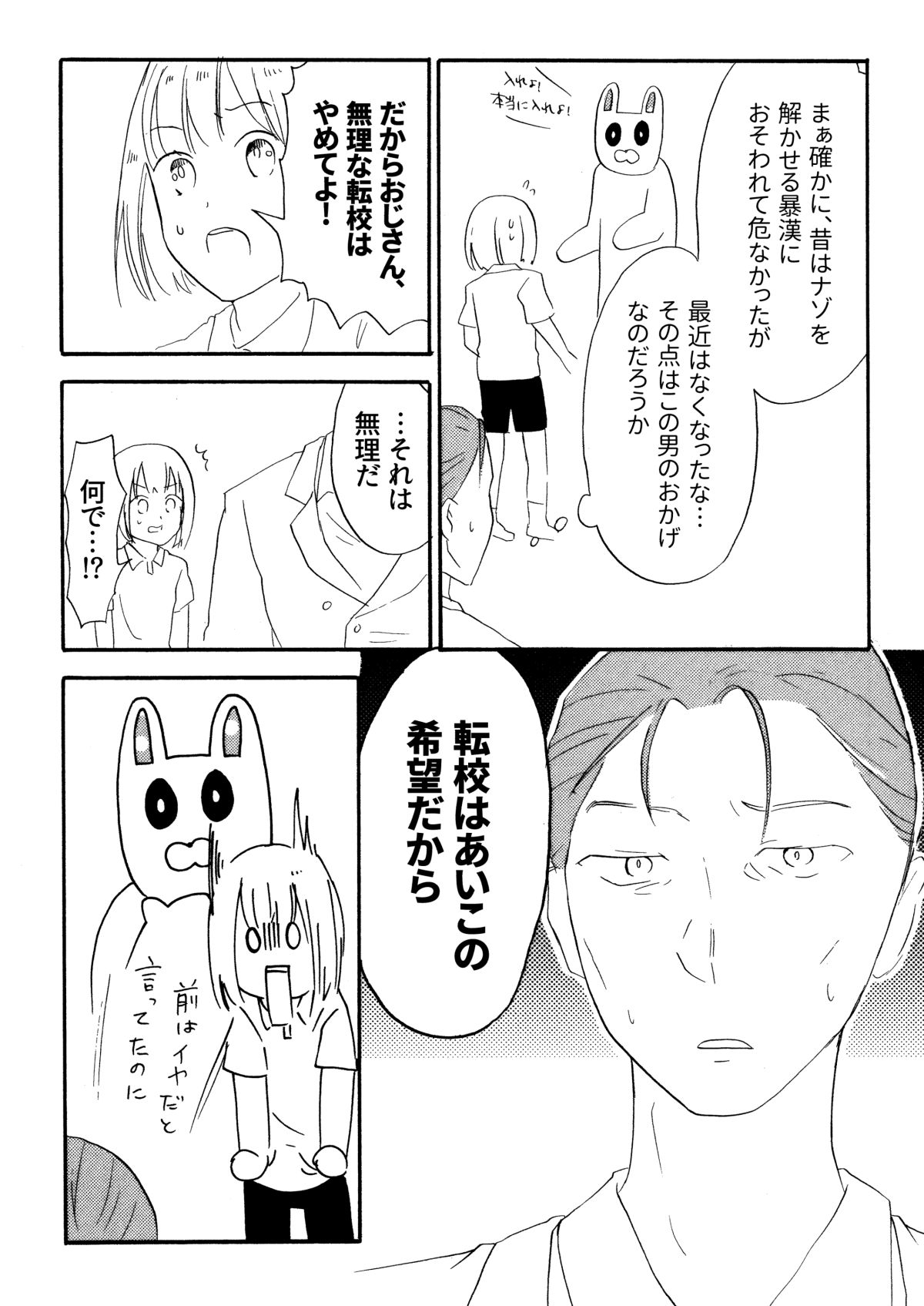 nazousagi39_0009