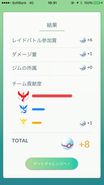 pokemongo0115 (1) - 12
