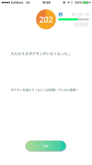 pokemongo0115 (1) - 17