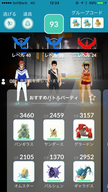 pokemongo0115 (1) - 31