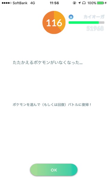 pokemongo0115 (1) - 7