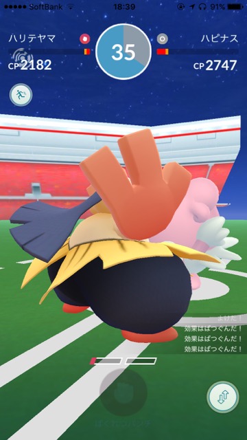 ポケモンgo 唸れ筋肉 最強のかくとうタイプは誰だ 三つ巴の大決戦 Appbank