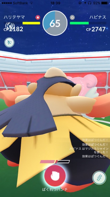 pokemongo0115 - 9